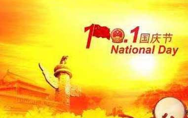 Arranjos do Dia Nacional da China
